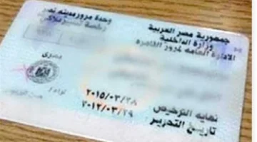 خطوات الاستعلام عن مخالفات المرور إلكترونياً وتقديم التظلمات عبر المنصة الموحدة